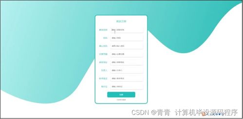 農產品銷售網站的設計與實現